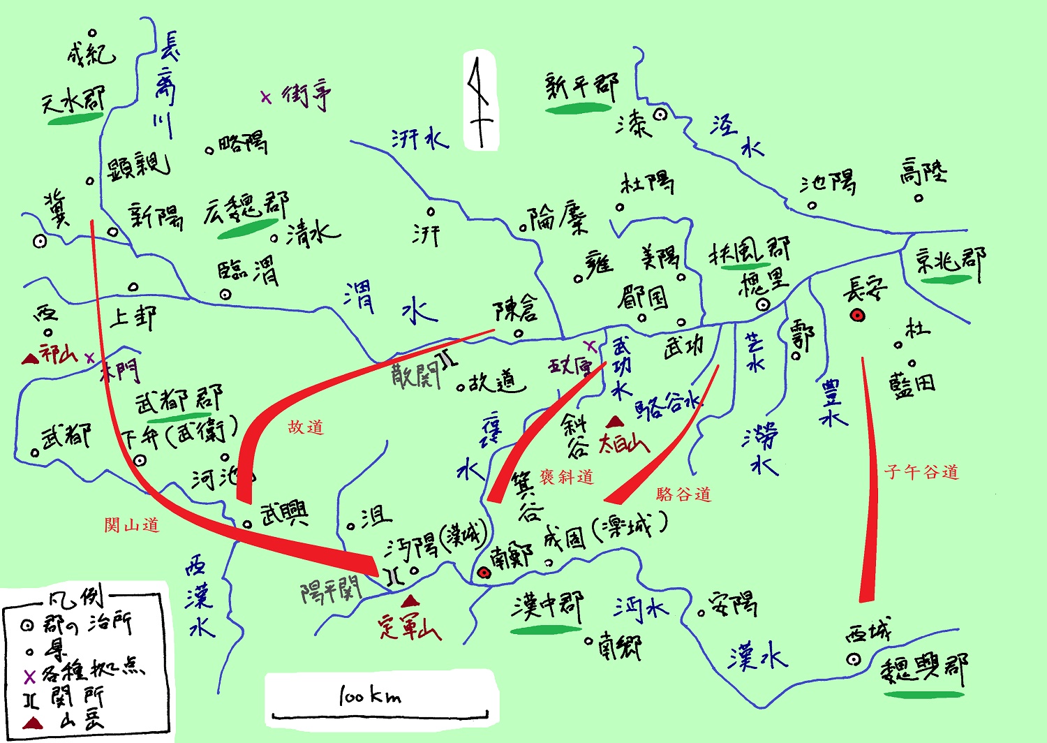 交通網から観る北伐 中編 古代中国の戦争